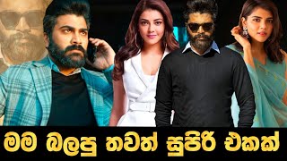 මම බලපු තවත් සුපිරිම එකක් 😍👌  Ranarangam Movie Explained in sinhala Baiscope tv sinhala review2023 [upl. by Llewop269]