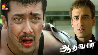 அவன் ஒரு கொலைகாரன்  Suriya  Nayanthara  Vadivelu  Saroja Devi  Kalaignar TV Movies [upl. by Akram]