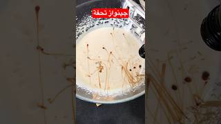 جينواز تحفة لجميع انواع الطورطات génoise facile genoise جينوازكيكةالعيد كيكةسهلة [upl. by Leamhsi]