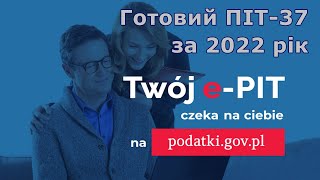 ПІТ37 за 2022 рік на сайті Твій епітTwój e pit za 2022 rok [upl. by Atilem]