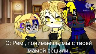 ЭррорДрим quotРастованиеquot mini skitСтейн×Рем Undertale AU [upl. by Regni]