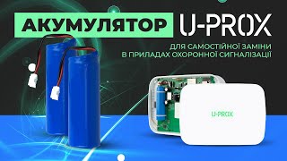 Інструкція по заміні акумуляторної батареї на Хабах UPROX  MAKS [upl. by Danie625]