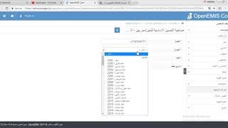 اضافة موظف جديد في منظومة OpenEmis مع مركز وظيفي جديد اذا ازداد عدد انصبة المعلمين الفعليين [upl. by Aday]