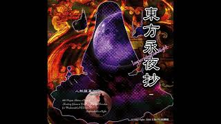 Retribution for the Eternal Night  Imperishable Night Beta Mix  Touhou 8 Imperishable Night [upl. by Ahsyek]