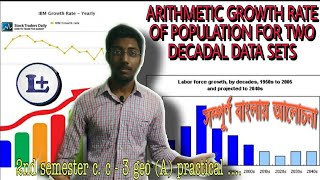 DECADAL GROWTH RATE  ARITHMETIC GROWTH RATE ।। in bengali [upl. by Eirbua]