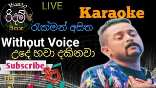 Ude Hawa Dakinawa Karaoke WITHOUT VOICE උදේ හවා දකිනවා කැරෝකේ Rukman Asitha [upl. by Windsor515]