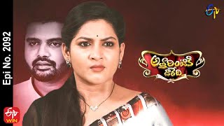 Attarintiki Daredi  31st May 2022  Full Episode No 2292  ETV Telugu [upl. by Lleuqram]