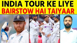 Playing xi or drop board ka decision final decision Jonny Bairstow [upl. by Lovmilla]