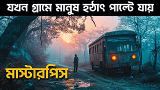 এই গ্রামে মানুষ পাল্টে যায়  Nanpakal Nerathu Mayakkam  movie explained in bangla  Haunting Realm [upl. by Sergu]