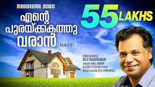 onakka munthiri song lyrics Hrirayam kalyanipranav mohanlal [upl. by Nauwtna]