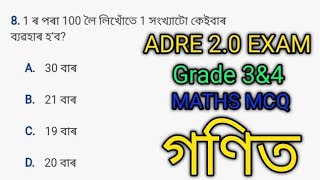 ADRE 20 Exam  Grade 3 expected Maths 🔥 treding থকা 20 গণিত‌  syllabus wise‌ এই 20প্ৰশ্ন আহিব [upl. by Forelli]