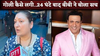 Govindas Wife Sunita Ahuja FIRST Reaction After 24 Hours Of Bullet Incident [upl. by Ly560]