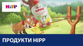 Світ пригод HiPPiS [upl. by Haroppiz]