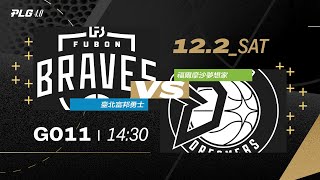 PLG LIVE GAME 2324｜231202｜1430｜臺北富邦勇士 vs 福爾摩沙夢想家 [upl. by Scever]