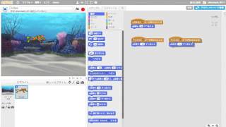 スクラッチでダイビング体験ゲームをつくろう 1 [upl. by Nahtaoj]