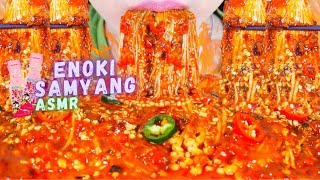 ASMR ENOKI SAMYANG CARBONARA SUPER PEDAS🍄🌶️  EXTREME CRUNCHY EATING SOUNDS  ASMR INDONESIA [upl. by Vahe]