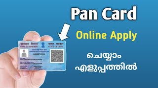 Pan Card apply Online Malayalam  How to apply for a new pan card online [upl. by Phipps]