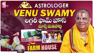 Venu Swamy Farm House  Venu Swamy Sensational Interview  Nagaraju Interviews [upl. by Guildroy]