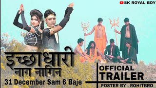 ICHCHADHARI NAG NAGIN  इच्छाधारी नाग नागिन  OFFICIAL TRAILER  SRB [upl. by Yuu]