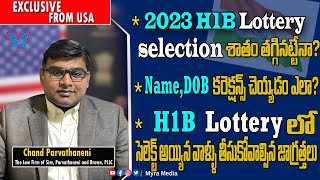 2023 H1B Lottery Results  2nd round H1B lottery timelines and important steps  Chand Parvathaneni [upl. by Ferretti]