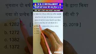 How to solve Installment Question shorts ytshorts youtubeshorts ssc sscgd mptet ntpc ctet [upl. by Enaitsirk707]