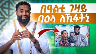 መዘናግዒ ፃንሒት ምስ ኣብርሃ ጫሕማይ  Abrha Chahmay  Success Media Network [upl. by Umeko]