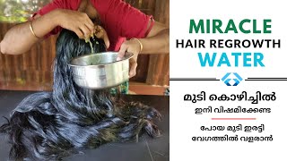 Miracle Hair Regrowth Water get Healthy scalp Nourish and Grow Hair [upl. by Brew]