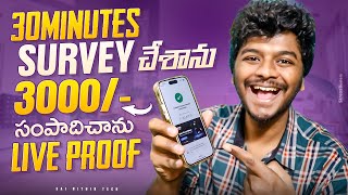 30Minutes SURVEY చేశాను Rs 3000 సంపాదిచాను  Real Survey Money Earning App Telugu  Sai Nithin Tech [upl. by Eikcid]