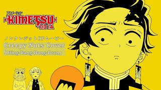 「BlingBangBangBorn」  Kimetsu no Yaiba  Creepy Nuts Cover [upl. by Ahserb]