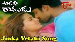 Adavi Ramudu Songs  Jinka Vetaki Simhamla Vasta Video Song  PrabhasAarthi Agarwal [upl. by Franckot524]