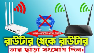 Netis Router to Router Connection  router to router connection without cable  increase wifi speed [upl. by Everara606]