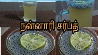 NANNARI SARBATH RECIPE IN TAMILHEALTHY SUMMER JUICEநன்னாரி சர்பத் செய்வது எப்படி SARBATH [upl. by Luamaj]