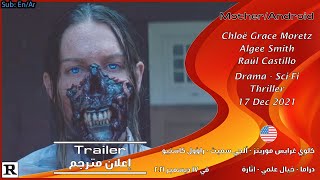 MotherAndroid 2021 Official Trailer إعلان مترجم [upl. by Padraic]