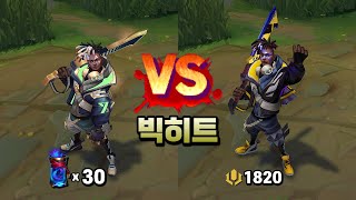 빅히트 True Damage 에코 스킨 비교 Breakout True Damage Ekko Skin Comparison [upl. by Akinak]