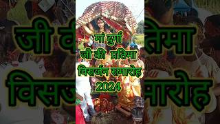 vijayadashamipratimavisarjan durgapuja musicserawalimaadasara 2024durgapuja2024trendingshorts [upl. by Chrisy617]