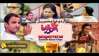 Saleem Nasir  Angan Terha Clips Part 3 with Film Star LEHRI assamihilites8449 [upl. by Maude867]