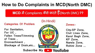 MCD1 MCD में शिकायतें कैसे करें How to do Complaints in Municipal Corporation of Delhi [upl. by Akined856]