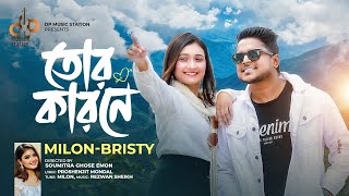 Tor Karone  Muhammad Milon amp Nischup Bristy  Official Music Video Bengali Latest Song 2022 [upl. by Neetsuj]