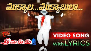 Mukkala Mukkabula Video Song with Lyrics  Premikudu Songs  Prabhu Deva Nagma  TeluguOne [upl. by Akili]