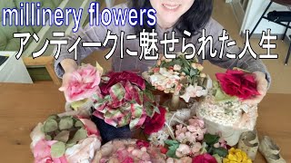 団地のアンティークマーケット・帰国シングルマザーのコレクション アンティークハットの世界 〜Antique hat  millinery flowers 〜 [upl. by Schaefer601]