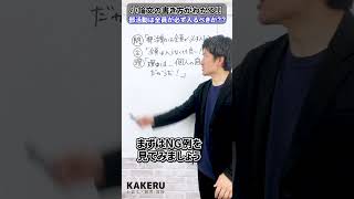 【賛否両論】部活動に入るべきか否かの小論文テーマを解説shorts [upl. by Ymeon570]