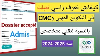 كيفاش نعرف راسي تقبلت وكذلك الوثائق واش تقبلو في التكوين المهني ofppt وCmc لسنة 2024 [upl. by Proffitt287]