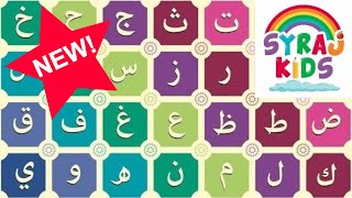 SingALong Arabic Alphabet Song الأحرف الأبجدية العربية  Language Learning Market [upl. by Felix]