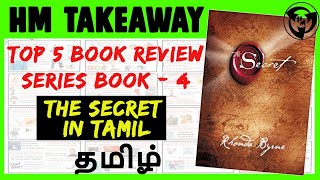 The Secret Audiobook  Rhonda Byrne audiobook motivation thesecret [upl. by Kabab]