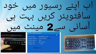 How to software in receiver Receiver ka software krne ka tarikaF official tv [upl. by Hephzipa]