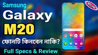 Samsung Galaxy M20 full specification review bangla Specs camera PriceMy Honest Opinion amp Review [upl. by Ingmar68]