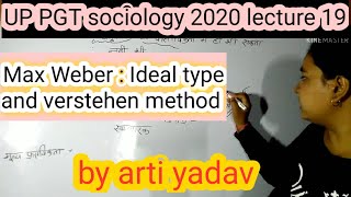 Max weber  ideal type  max weber  verstehen method  up pgt sociology 2020 lecture 19 [upl. by Bouley850]