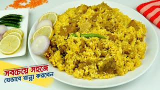 গরুর মাংসের ভুনা খিচুড়ি রেসিপি • পৃথিবীর সবচেয়ে সহজে ও সহজ উপকরণে  Beef Bhuna Khichuri [upl. by Jasen]