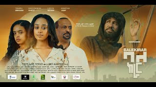 ባለ ክራር  new ethiopian full movie 2024 ባለ ክራር  new ethiopian movie bale kirar 2024 [upl. by Clea]