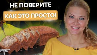 🍞Срочно готовьте этот рецепт 🍌Банановый хлеб от Татьяны Литвиновой [upl. by Aronson]